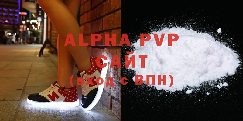 Alpha PVP мука  Уржум 