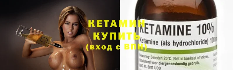 Кетамин ketamine  Уржум 